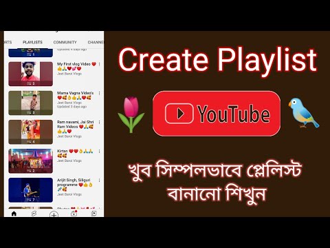 How to create playlist on youtube channel মোবাইল দিয়ে খুব সহজে ইউটিউব প্লেলিস্ট তৈরি করবেন শিখে নিন