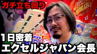 [Close up] We had the Chairman of Excel Japan take on Maruhan and the results are shocking...