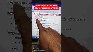 71st BPSC का "POWER STAR" CONTENT। #bpsc #deepaksir #bihar #shorts #viral #trending #sdm #dsp