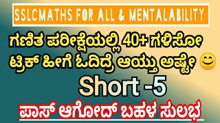 #coordinategeometry #2023mathspassingpackage #important #important #2marks #sslcmaths #trending 🔥🔥