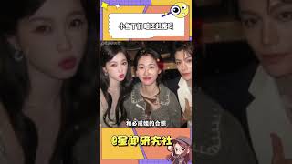 誰敢想啊官方竟然出了CP特輯#虞书欣 #丁禹兮 #张碧晨 #中餐厅 #芒果TV
