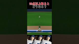９９点以上取ると驚きの！？【メジャーパーフェクトクローザー】＃検証動画　#やりこみ#shorts  #ゲーム実況 　#major #メジャー 　#野球　#クソゲー