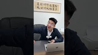 当你爸是公司房东 #搞笑 #爽剧