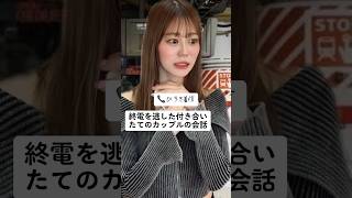 株式会社菜々夏専属タクシーになってくれますか？#アイドル #埼玉の彼女 #衛星とカラテア #あざとい