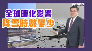 滑雪產業受全球暖化影響降雪時數變少 彭啟明：未來水循環壓力大【Yahoo TV #彭博士觀風向】