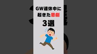 GW連休中に起きた悲劇3選#きゅるりんってしてみて #きゅるして #逃げ水あむ #日常 #テニス