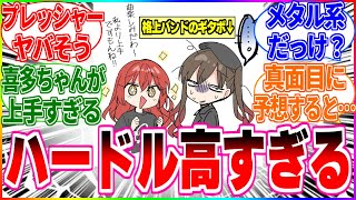 【ぼざろ2期】この人の声優さんハードル高すぎない？【反応集】#大槻ヨヨコ #ぼっちざろっく