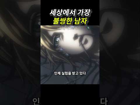 세상에서 가장 불쌍한 남자