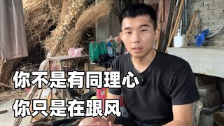 聊聊房主任：现实里的家暴没人管，脱口秀讲出来大家集体哭