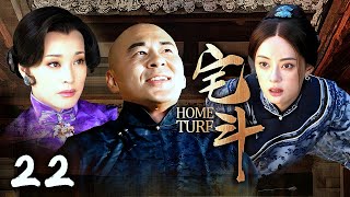 Two wives contend,but outsmarted by cunning maid who raises legitimate son to lead the householdEP22