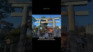 在网上看到一句话说 很多人的朋友圈都是发给特定的 情感共鸣 情侣 心里的那个人 成年人世界  旅行碎片更新 京都 京都红枫 #日本旅游 #日本华人地接 #日本司导 #小团 #Camping