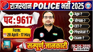 Rajasthan Police New Vacancy 2025 | Post, Form Fill Up, Cet | Rajasthan Police Notification 2025