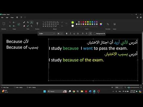 مراجعة قواعد الاختبار النهائي - علمي 2