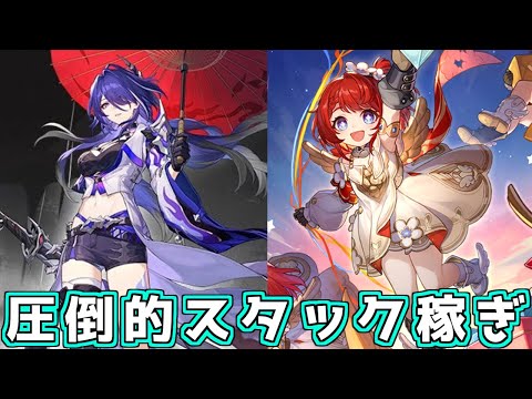 【スタレ】トリビーと一番相性がいいキャラ黄泉説【崩壊スターレイル】【ゆっくり実況】