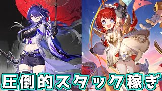 【スタレ】トリビーと一番相性がいいキャラ黄泉説【崩壊スターレイル】【ゆっくり実況】