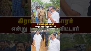கிராமத்துக்காரர் என்று நிரூபித்து விட்டார்- #எடப்பாடியார் | RealPix