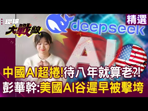 The American AI Valley will be defeated sooner or later!
