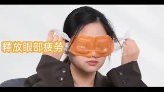 Y10215 "恆溫香薰SPA"爾木萄香薰蒸汽眼罩(14片/盒)~遮光睡眠/緩解疲勞/熱敷/男女通用