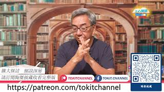 【上心閱讀】獨裁者的進化 03 - 宣傳話術的改進（預告）