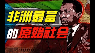 反了反了！贅婿總統噬主了！！－奇葩小國12【小約翰可汗】