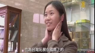 MIT獨家技術 直擊保養品無化學成分秘密｜胜肽｜保養品｜生物科技｜游凱玲｜美麗商機｜【新唐人/NTD】