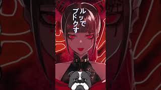 ブルドックの酔いどれ知らず　#Shorts