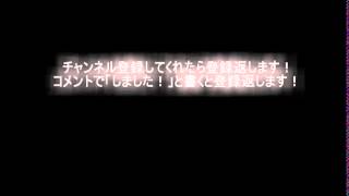 【企画】チャンネル登録してくれたら登録返します！