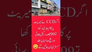 CCD and Maryam Nawaz Long Live 💯❤️