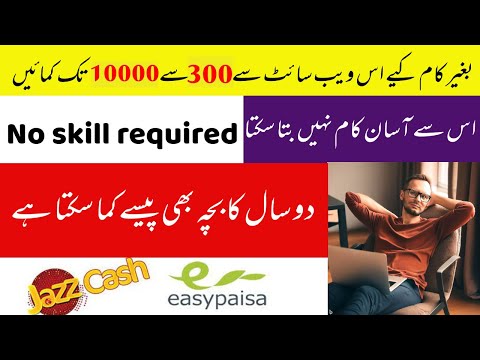 100% Real Online EARNING WEBSITE | Earn Money in Pakistan | Online Earning