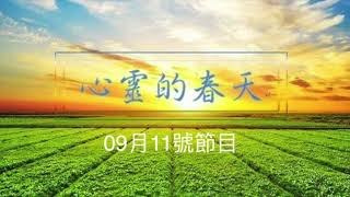 心靈的春天1130911 阿芬(全食物概念2)-痔瘡專科鍾雲霓醫師(什麼是痔瘡)-醫療芒果護眼護心 果皮易誘發過敏