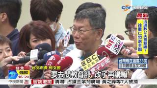 文化台獨兩岸衝突變數 國台辦再示警│中視新聞 20170629