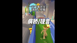 #小说推文 #文荒推荐 #小说推文一口气看完系列已完结#已完结#宝藏小说