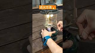 Colemanコールマン　ホワイトガソリンランタンの点火方法🔥　#Shorts #Camp #CampGear #outdoor　詳細な点火方法はコメント欄をチェック💡