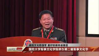 战地文化助强军 最好的服务送基层