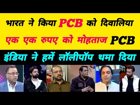 Pak Media Crying on PCB bankrupt after Champions Trophy 2025 🏏| Pakistani Reaction on today's Match