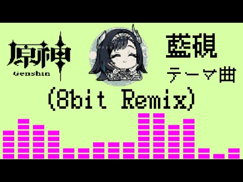 Genshin Impact - "Lan Yan: Weaving of Silver Feathers" (8-bit REMIX) │Character Trailer