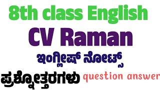 CV Raman question answer/ 8th class English CV Raman question answer/ CV Raman notes