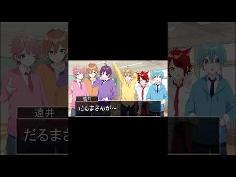予想外すぎるだるまさんが〇〇したWWW #遠井さん #すとぷり #anime #アニメ