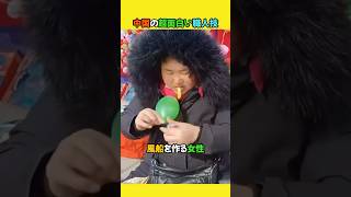 中国の超面白い職人技