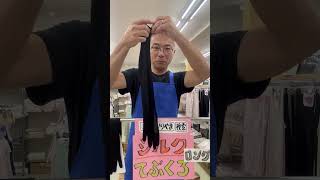【百年続く洋服屋】シルクてぶくろロング