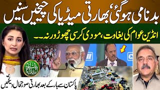 Pak India War | Pak Army Befitting Reply | Cries of the Indian media | Pasban e Islam | EP 75