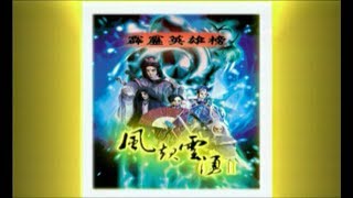 霹靂英雄榜之風起雲湧二片頭曲
