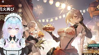 🔴01【ドールズフロントライン2：エクシリウム（ドルフロ2）】イベント『花火再び』のストーリーを読む配信　その1【きりさきとーこ】