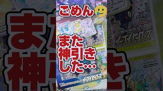 【引いた本人がドン引きの神引き⁉️イーブイヒーローズ開封‼️】イーブイヒーローズスペシャルセットを開封します！【ポケカ再販情報はコメント欄です】