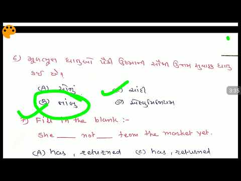 MCQ TEST 1 For bin sachivalaya