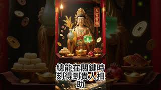貴人運旺到沒邊！這3大生肖女一生財運順利，錢財從不缺！#運勢 #玄學 #7月運勢 #因果業力 #佛法智慧 #傳統文化 #修行 #轉運 #命理 #橫財 #福報 #改運 #風水 #財運