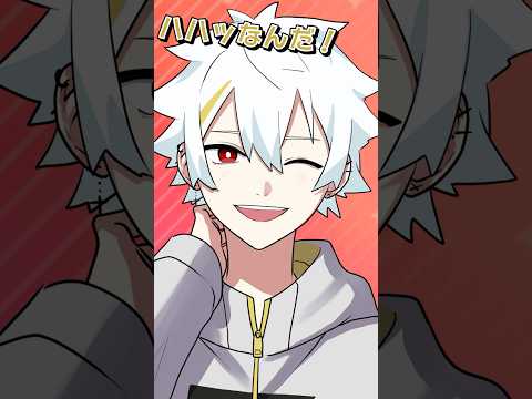 おまえだれ？！