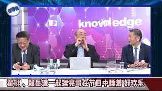 赖岳谦和翟翾逗郭正亮会在节目中睡着打呼，亮哥反应太逗了！