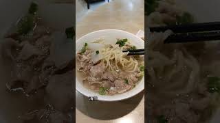 #老占元拉麵大王 #新北市林口區林口路120號 #林口美食 #新北美食 #羊肉拉麵 #牛肉拉麵 #拉麵 #清燉 #小菜好吃 #排隊美食 #鬍子哥美食指南 #鬍子哥嚴選