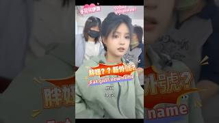 于龍叫咩咩胖妞？老婆辛苦工作，老公貼心送飯，vulong meimei Live 2025/4/24 #yulong #vulong #yangmeimei  #于龍 #楊咩咩 #楊伊璐